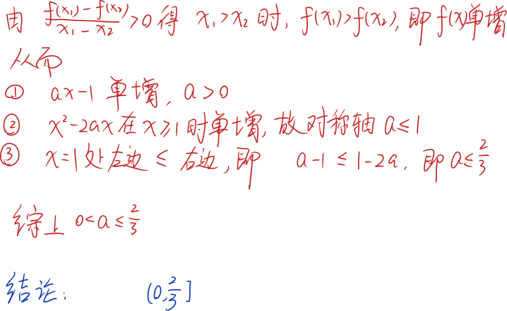  解答.png